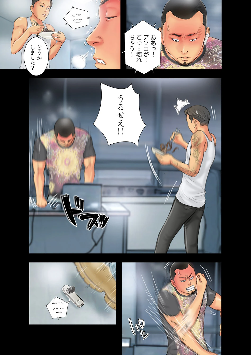 ニューフェイス〜チートスペックを手に入れたので、エロい女たちを満喫します【合本版】 9ページ