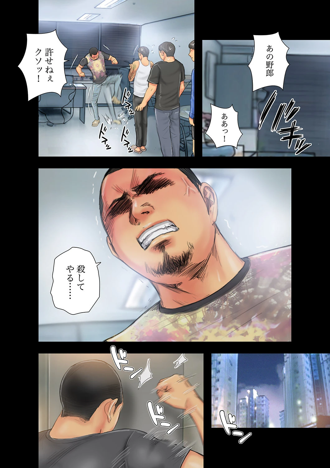 ニューフェイス〜チートスペックを手に入れたので、エロい女たちを満喫します【合本版】 10ページ