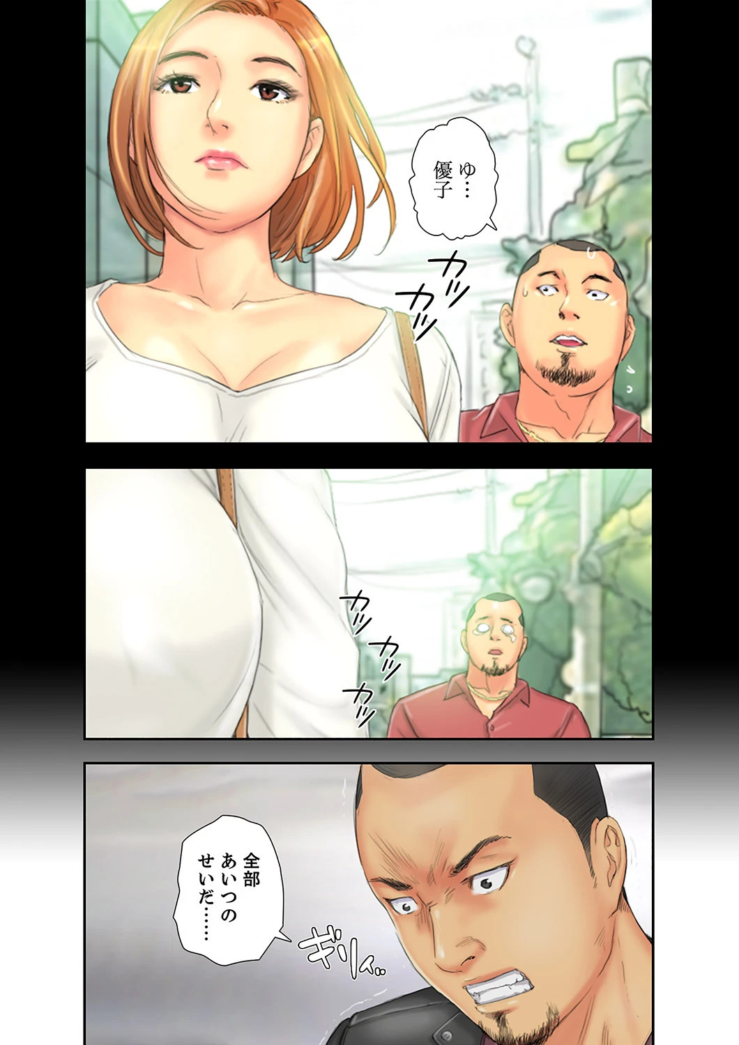 ニューフェイス〜チートスペックを手に入れたので、エロい女たちを満喫します【合本版】 14ページ