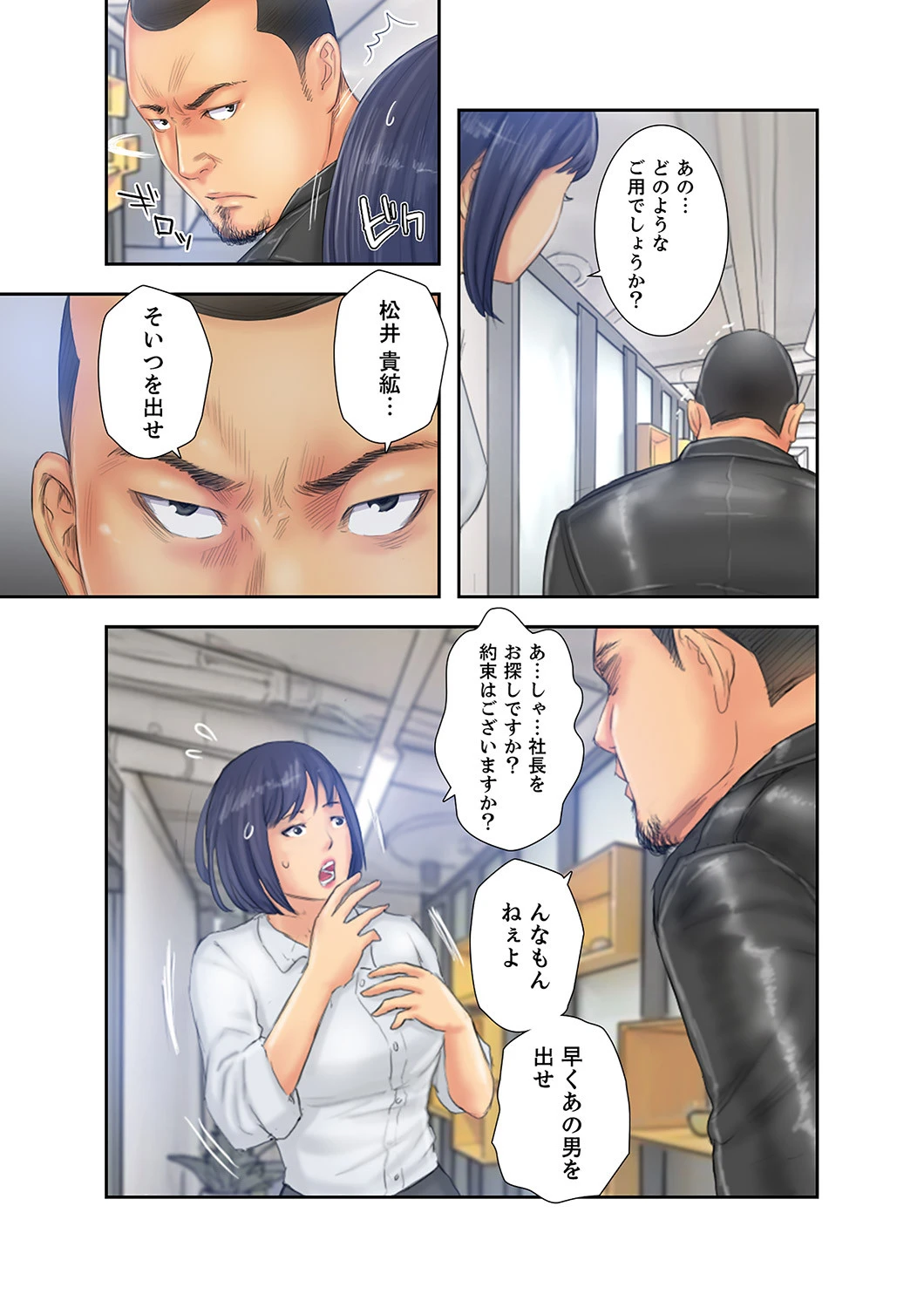 ニューフェイス〜チートスペックを手に入れたので、エロい女たちを満喫します【合本版】 15ページ