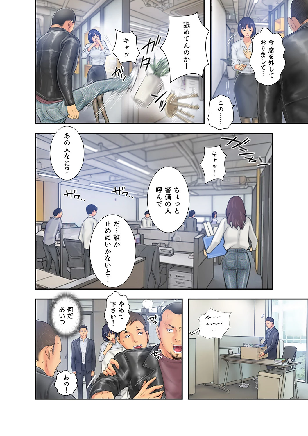 ニューフェイス〜チートスペックを手に入れたので、エロい女たちを満喫します【合本版】 16ページ