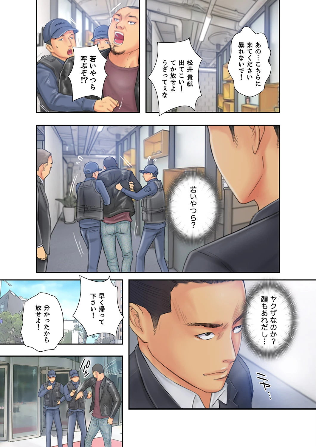 ニューフェイス〜チートスペックを手に入れたので、エロい女たちを満喫します【合本版】 17ページ