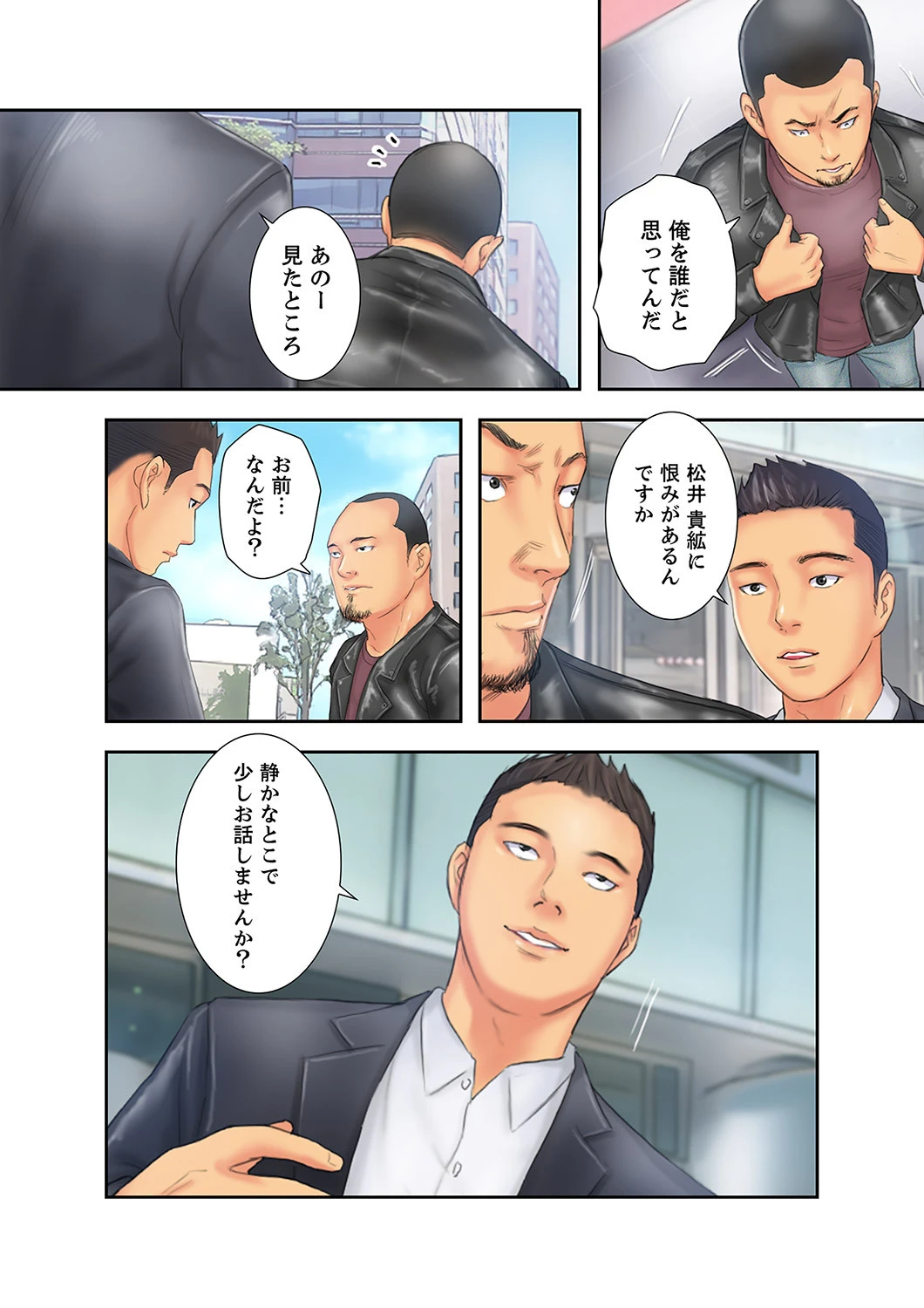 ニューフェイス〜チートスペックを手に入れたので、エロい女たちを満喫します【合本版】 18ページ