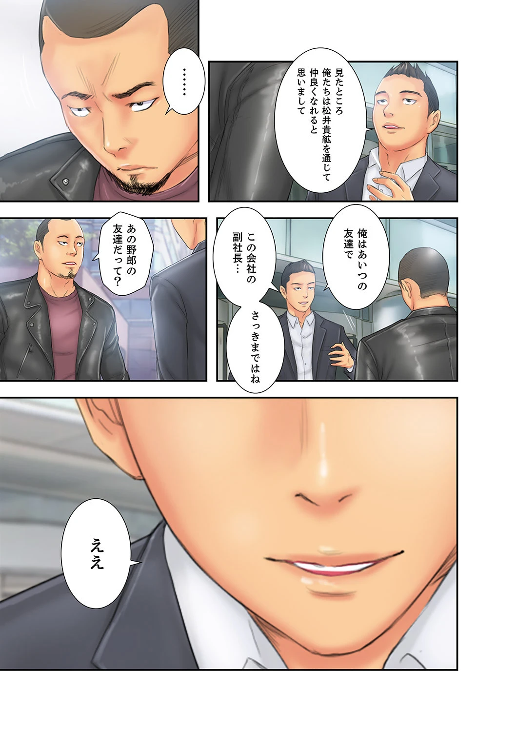 ニューフェイス〜チートスペックを手に入れたので、エロい女たちを満喫します【合本版】 19ページ