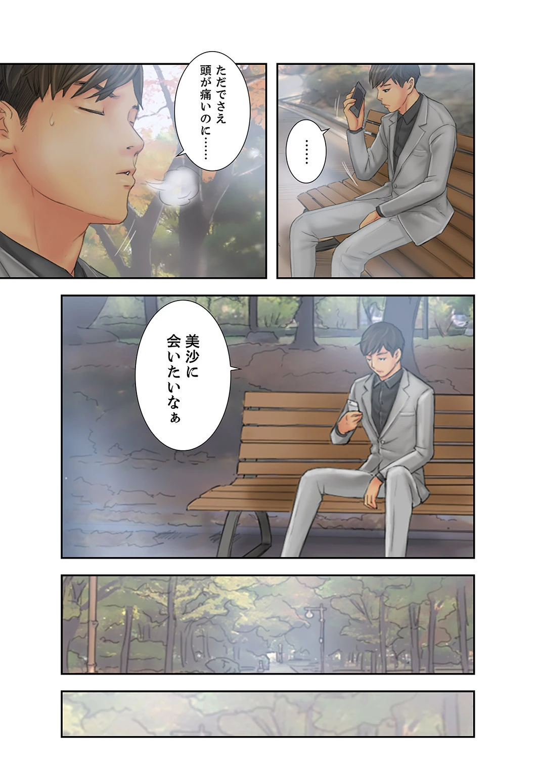 ニューフェイス〜チートスペックを手に入れたので、エロい女たちを満喫します【合本版】 25ページ