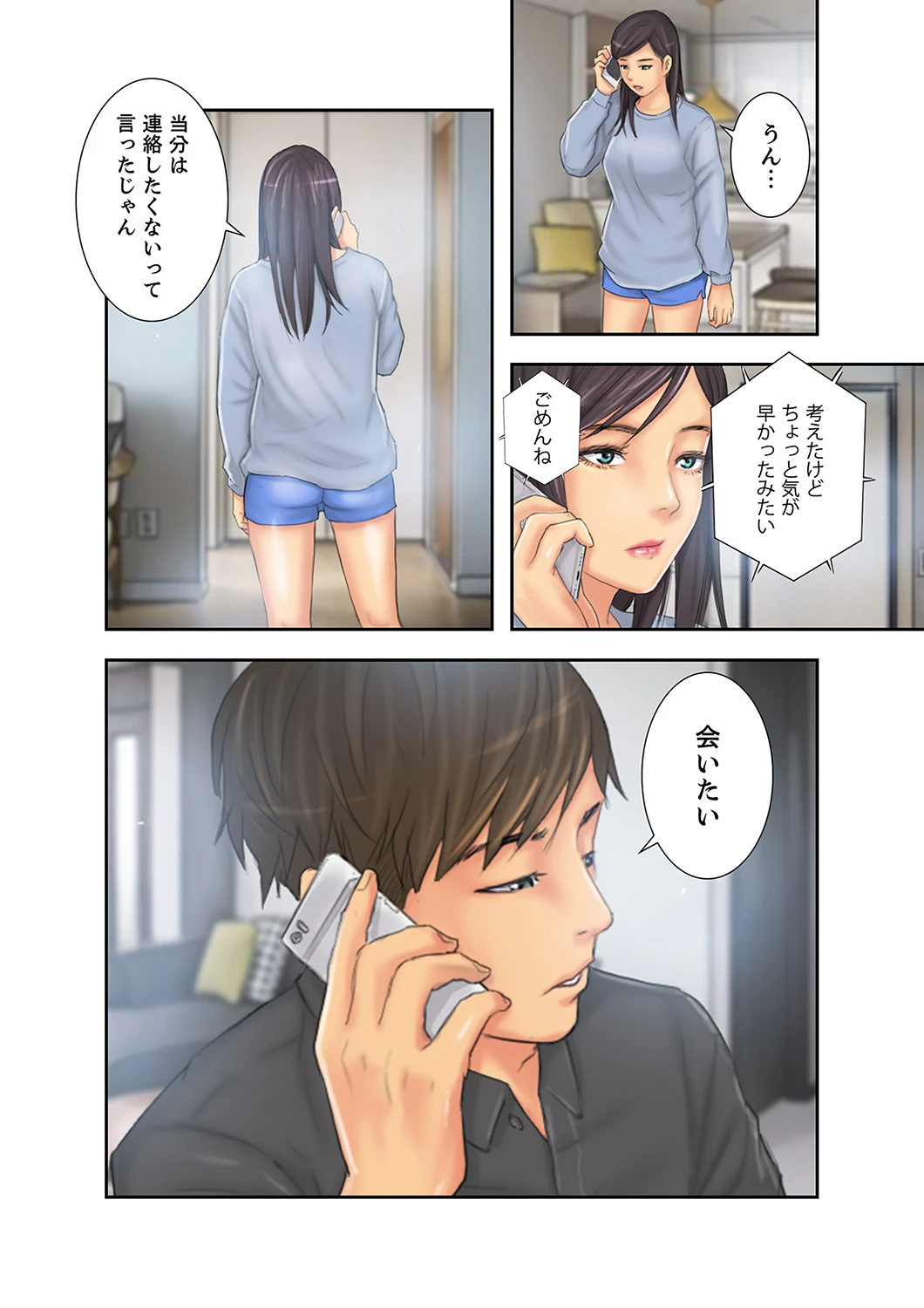 ニューフェイス〜チートスペックを手に入れたので、エロい女たちを満喫します【合本版】 28ページ