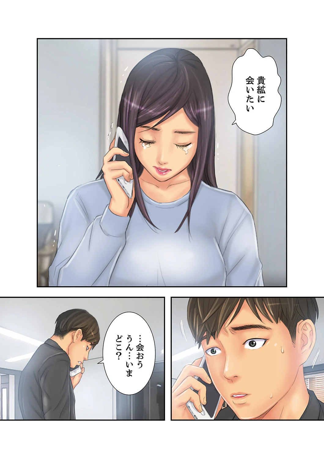 ニューフェイス〜チートスペックを手に入れたので、エロい女たちを満喫します【合本版】 30ページ