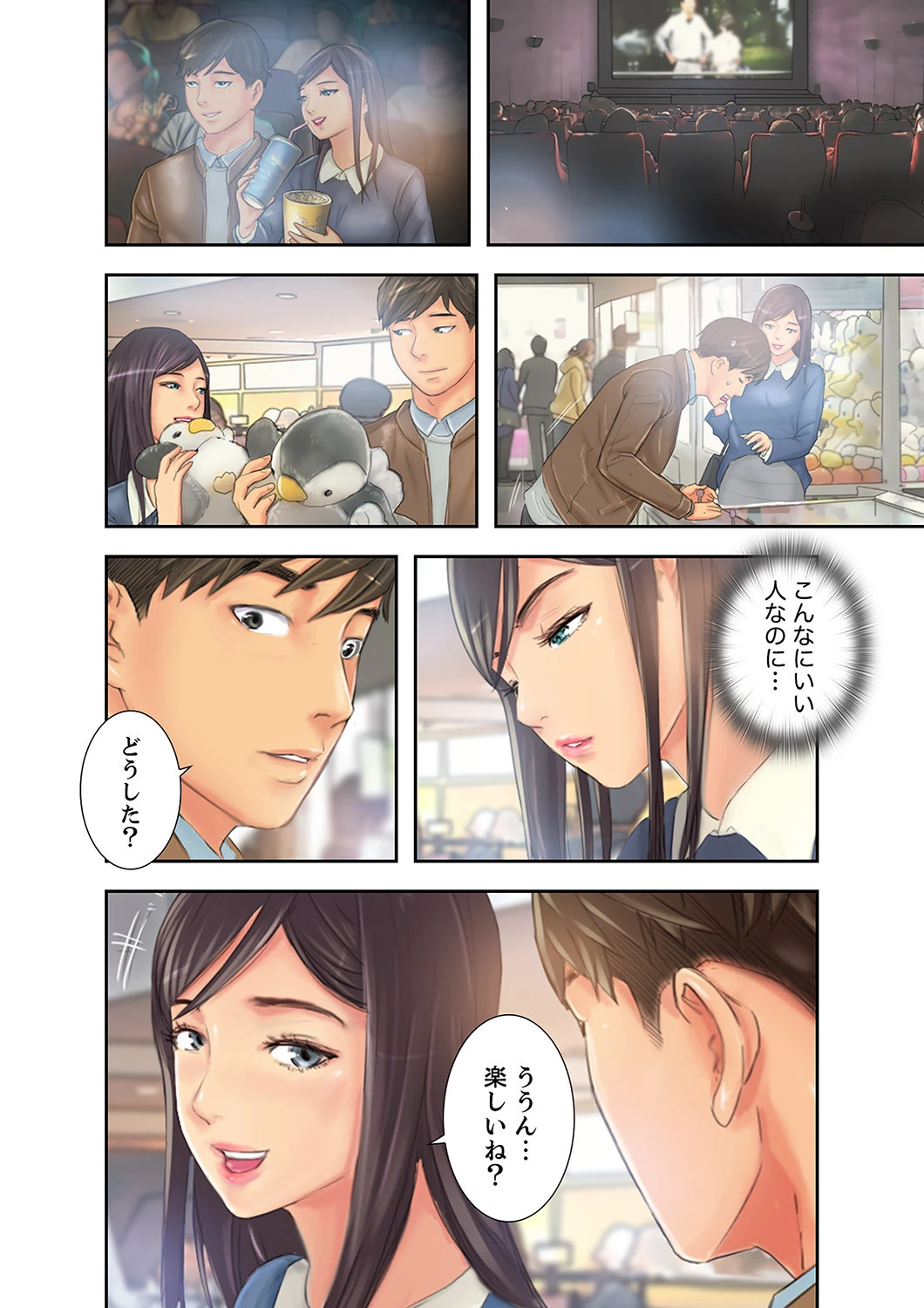 ニューフェイス〜チートスペックを手に入れたので、エロい女たちを満喫します【合本版】 32ページ