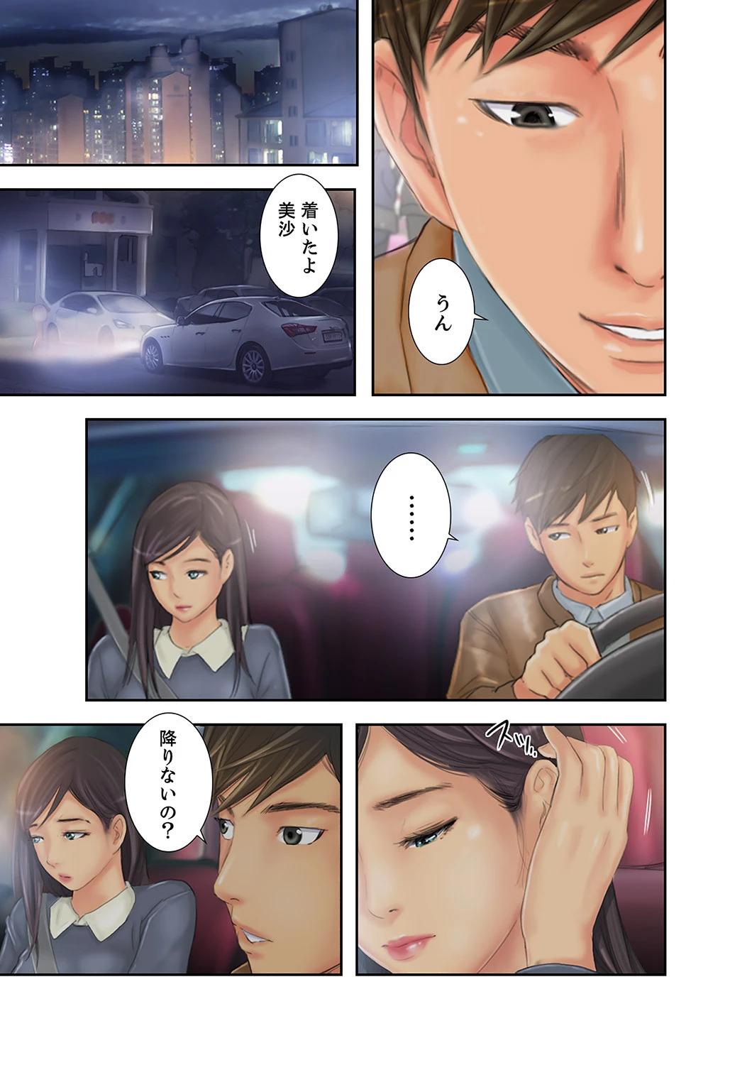 ニューフェイス〜チートスペックを手に入れたので、エロい女たちを満喫します【合本版】 33ページ