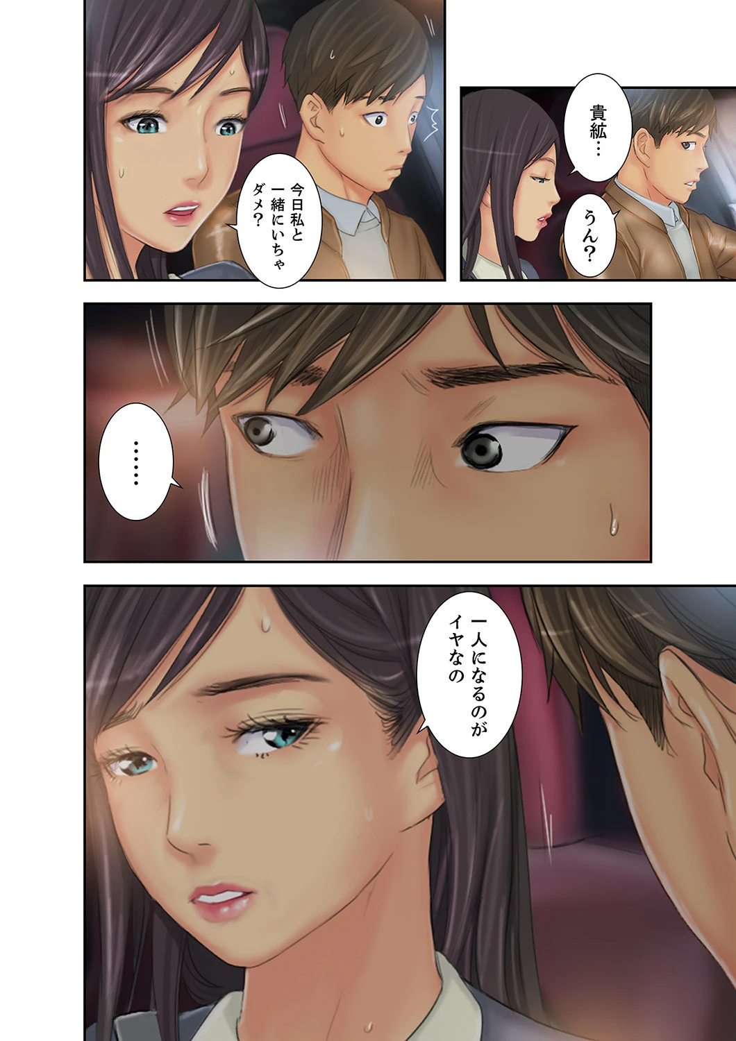 ニューフェイス〜チートスペックを手に入れたので、エロい女たちを満喫します【合本版】 34ページ