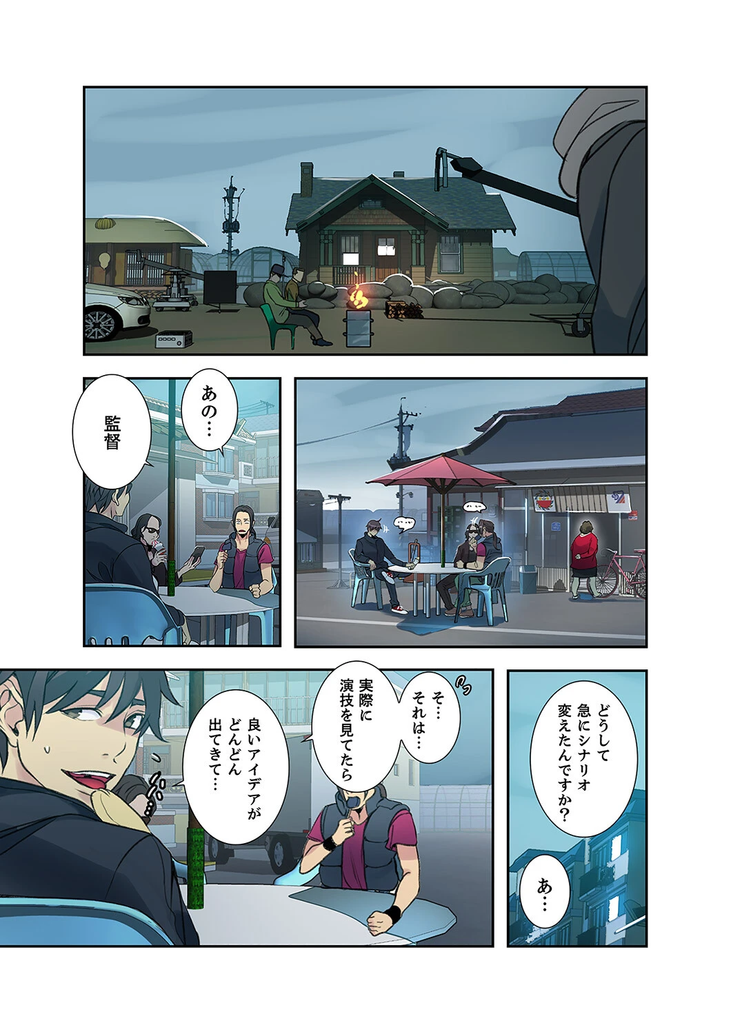 「バレないように、奥まで挿入れて…」深夜のネカフェで秘密の交わり【合本版】 3ページ