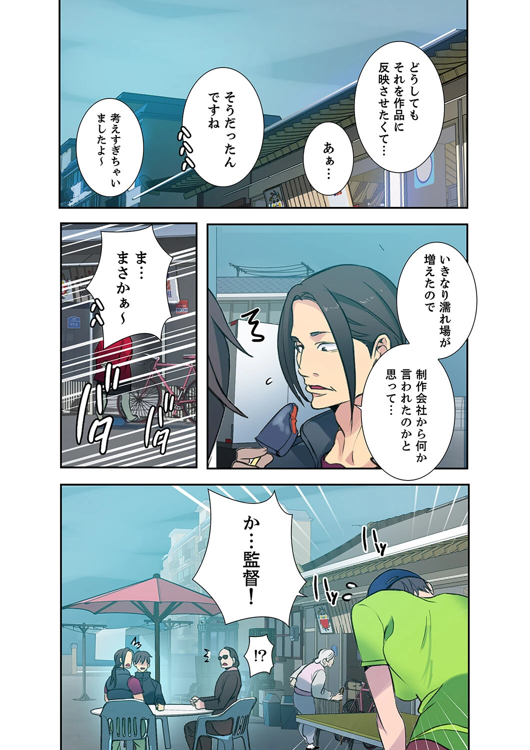 「バレないように、奥まで挿入れて…」深夜のネカフェで秘密の交わり【合本版】 4ページ