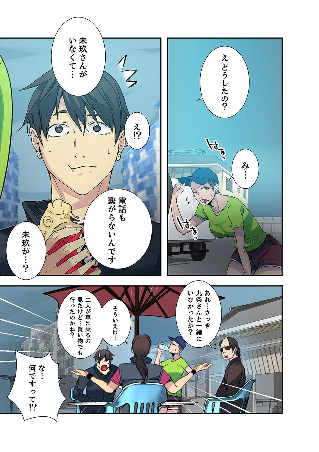 「バレないように、奥まで挿入れて…」深夜のネカフェで秘密の交わり【合本版】 5ページ