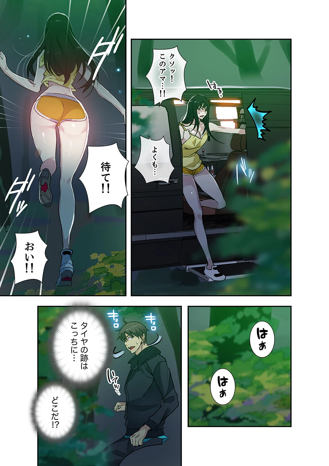 「バレないように、奥まで挿入れて…」深夜のネカフェで秘密の交わり【合本版】 13ページ