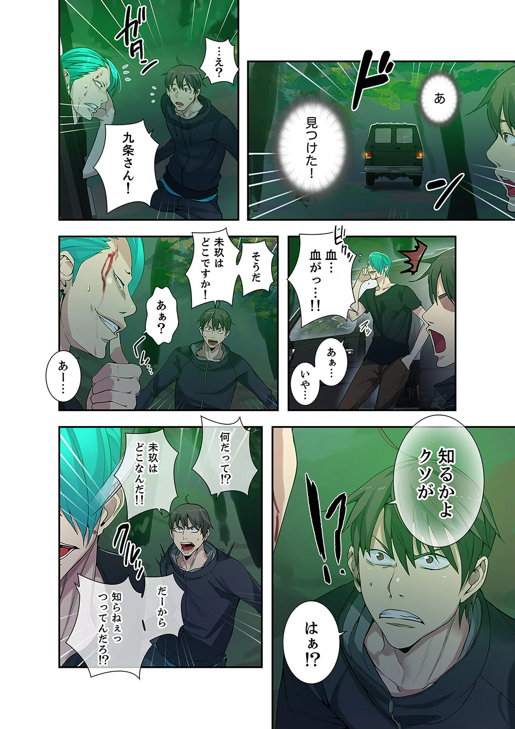 「バレないように、奥まで挿入れて…」深夜のネカフェで秘密の交わり【合本版】 14ページ