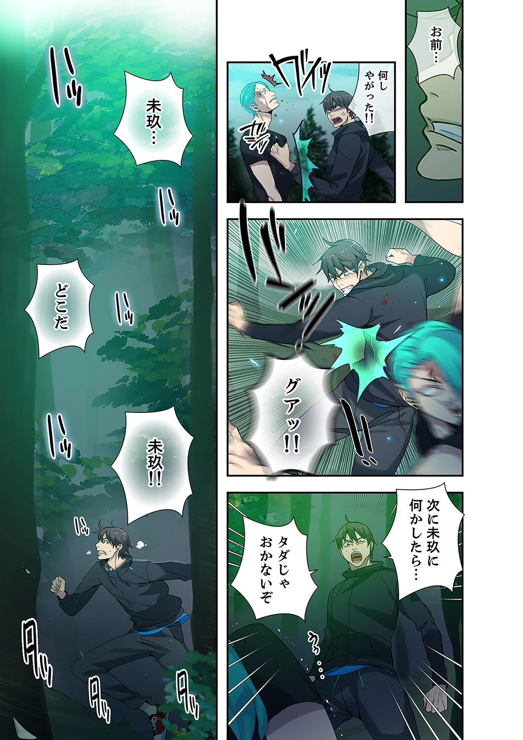 「バレないように、奥まで挿入れて…」深夜のネカフェで秘密の交わり【合本版】 15ページ