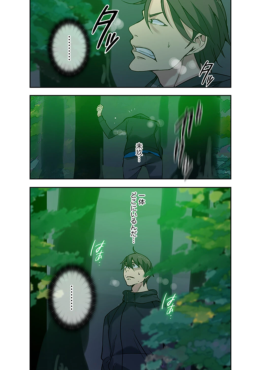 「バレないように、奥まで挿入れて…」深夜のネカフェで秘密の交わり【合本版】 16ページ