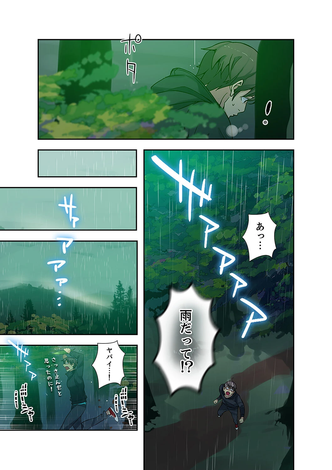 「バレないように、奥まで挿入れて…」深夜のネカフェで秘密の交わり【合本版】 17ページ