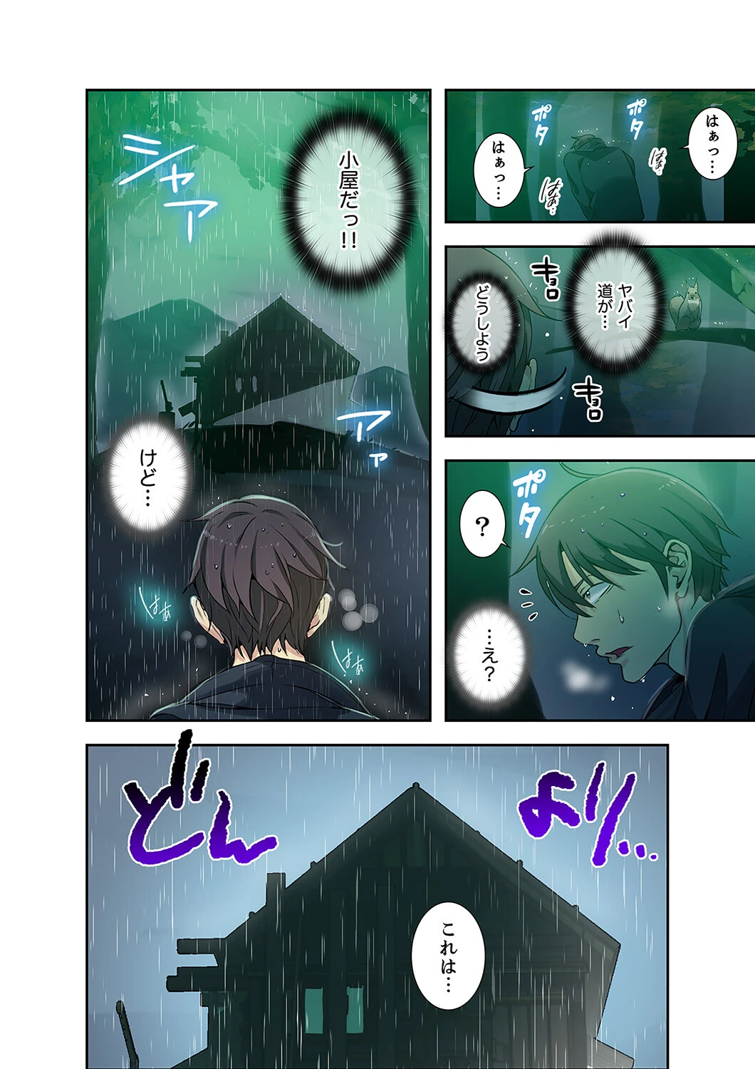「バレないように、奥まで挿入れて…」深夜のネカフェで秘密の交わり【合本版】 18ページ