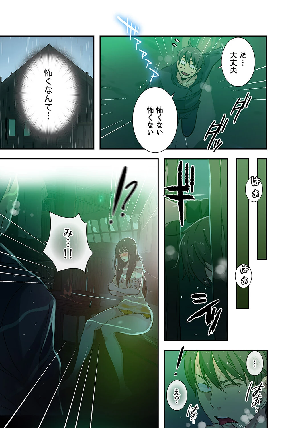 「バレないように、奥まで挿入れて…」深夜のネカフェで秘密の交わり【合本版】 19ページ