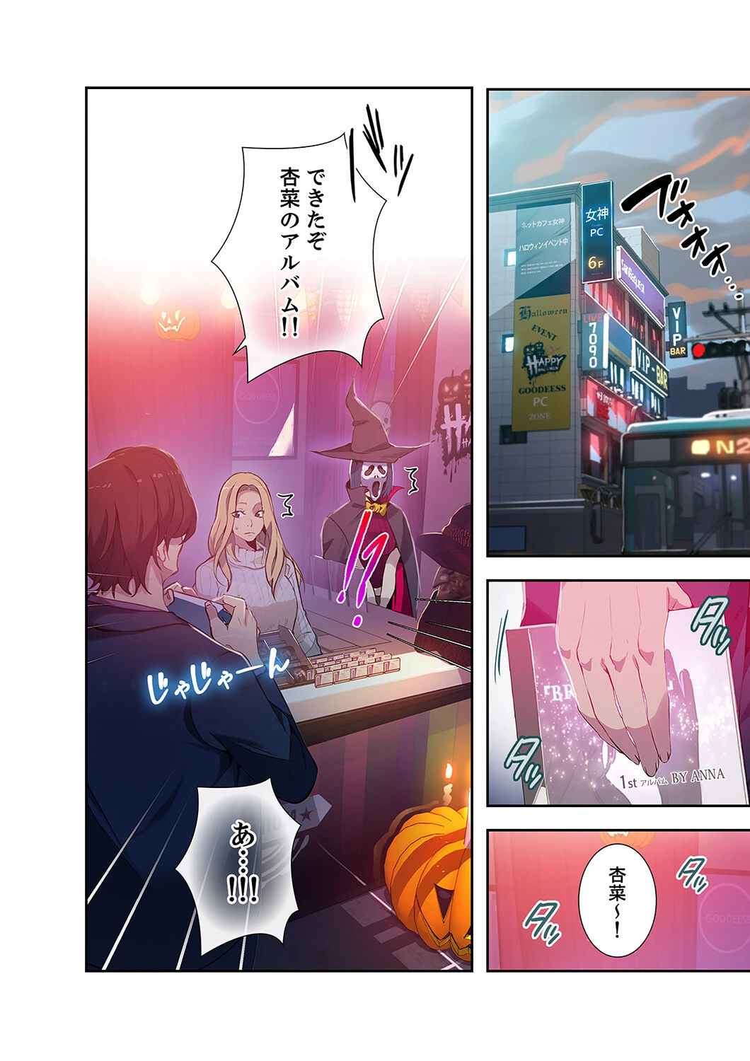 「バレないように、奥まで挿入れて…」深夜のネカフェで秘密の交わり【合本版】 22ページ