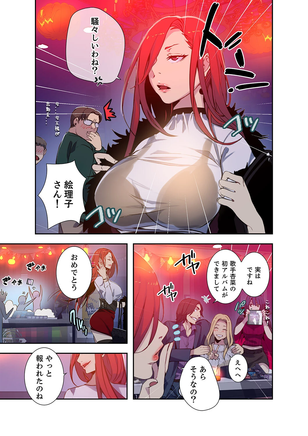 「バレないように、奥まで挿入れて…」深夜のネカフェで秘密の交わり【合本版】 25ページ