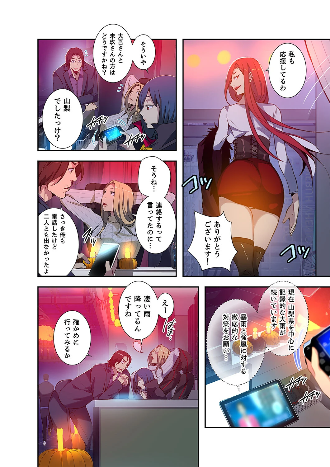 「バレないように、奥まで挿入れて…」深夜のネカフェで秘密の交わり【合本版】 26ページ