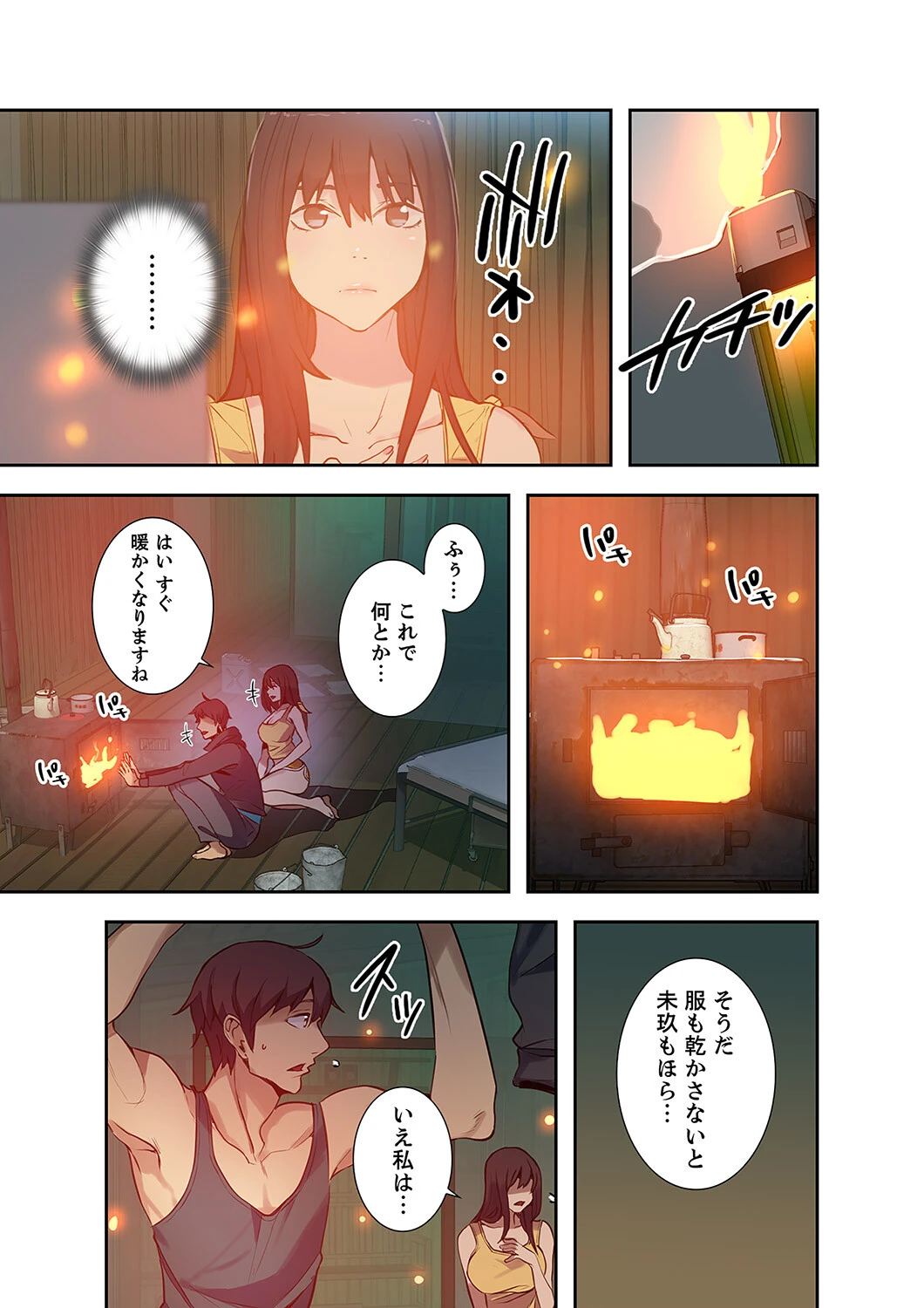 「バレないように、奥まで挿入れて…」深夜のネカフェで秘密の交わり【合本版】 29ページ