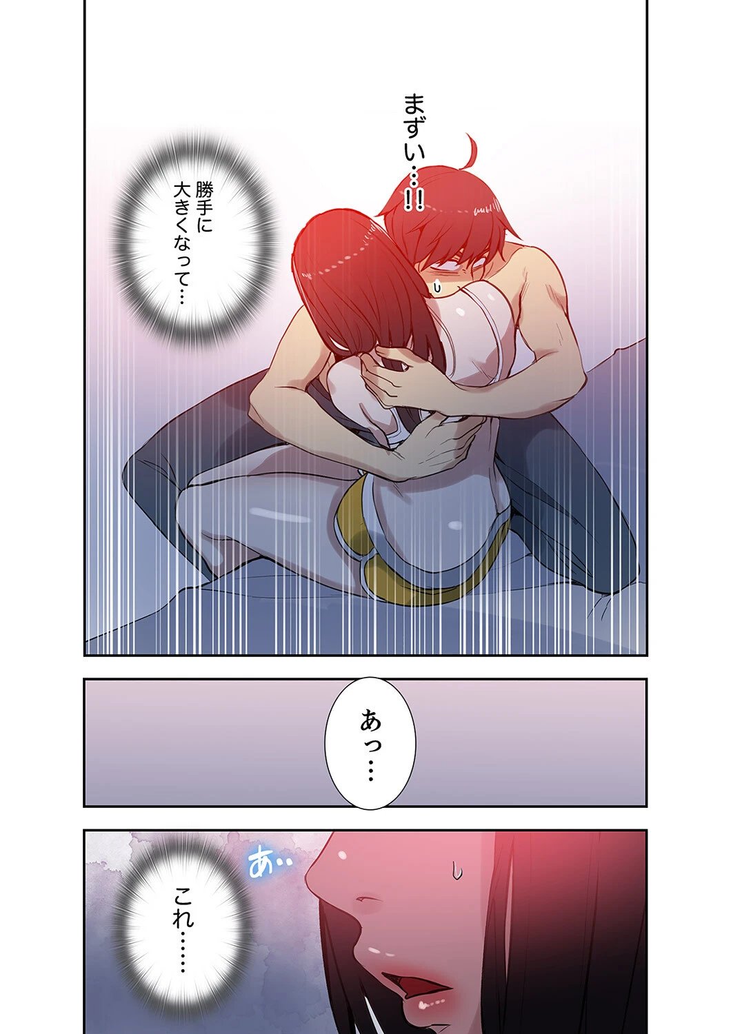 「バレないように、奥まで挿入れて…」深夜のネカフェで秘密の交わり【合本版】 38ページ