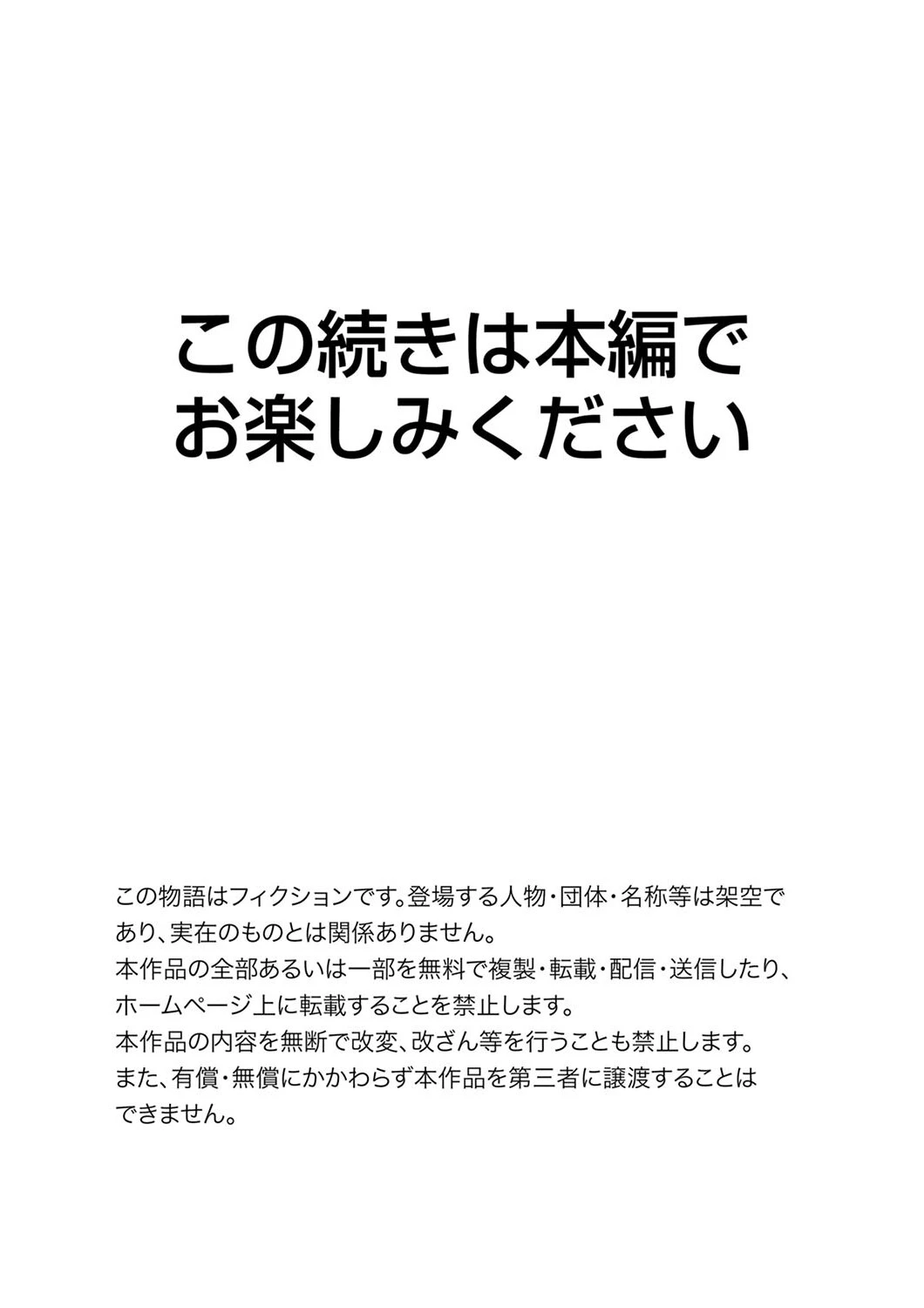 「バレないように、奥まで挿入れて…」深夜のネカフェで秘密の交わり【合本版】 40ページ