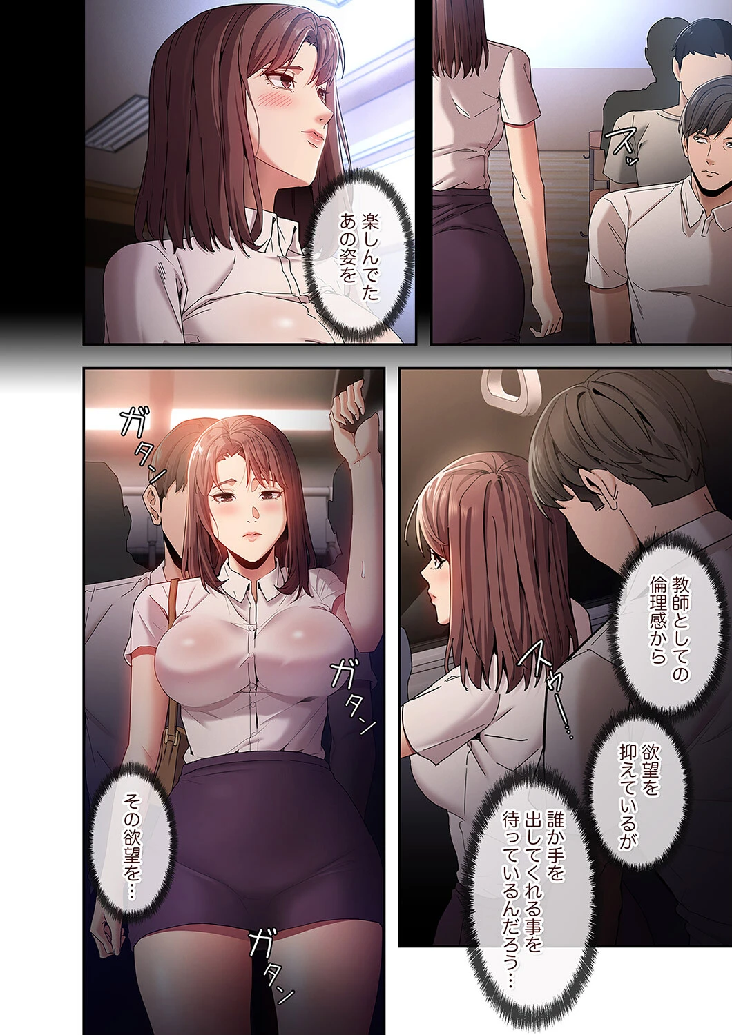 スリル〜絶対秘密の不貞行為〜【デジタル特装版】【FANZA限定版】2 6ページ