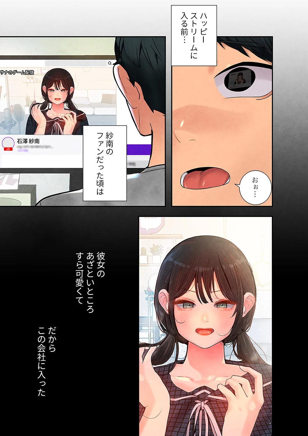 ハメて、サカって、ワカらせて【デジタル特装版】【FANZA特装版】1 15ページ