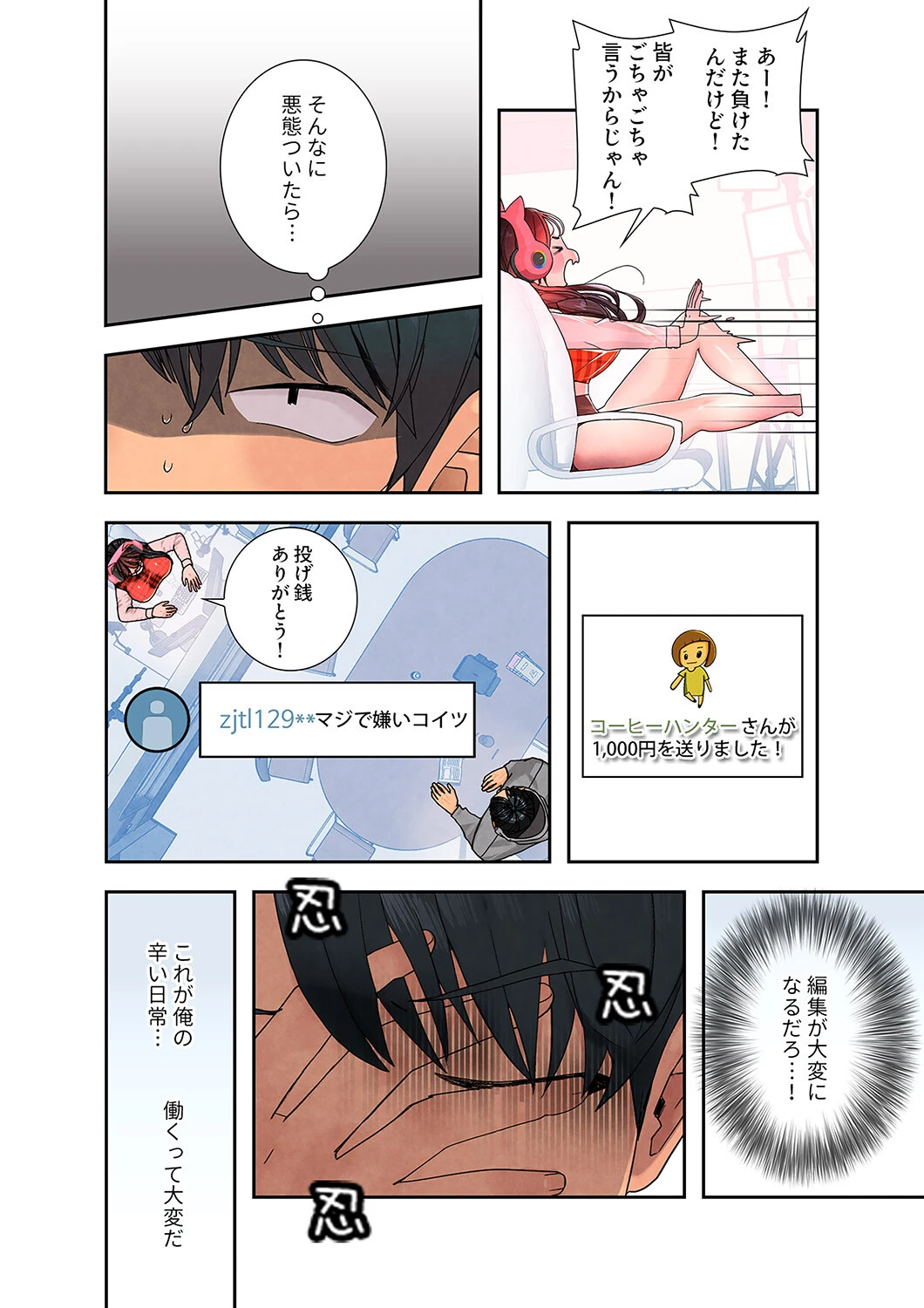 ハメて、サカって、ワカらせて【デジタル特装版】【FANZA特装版】1 20ページ