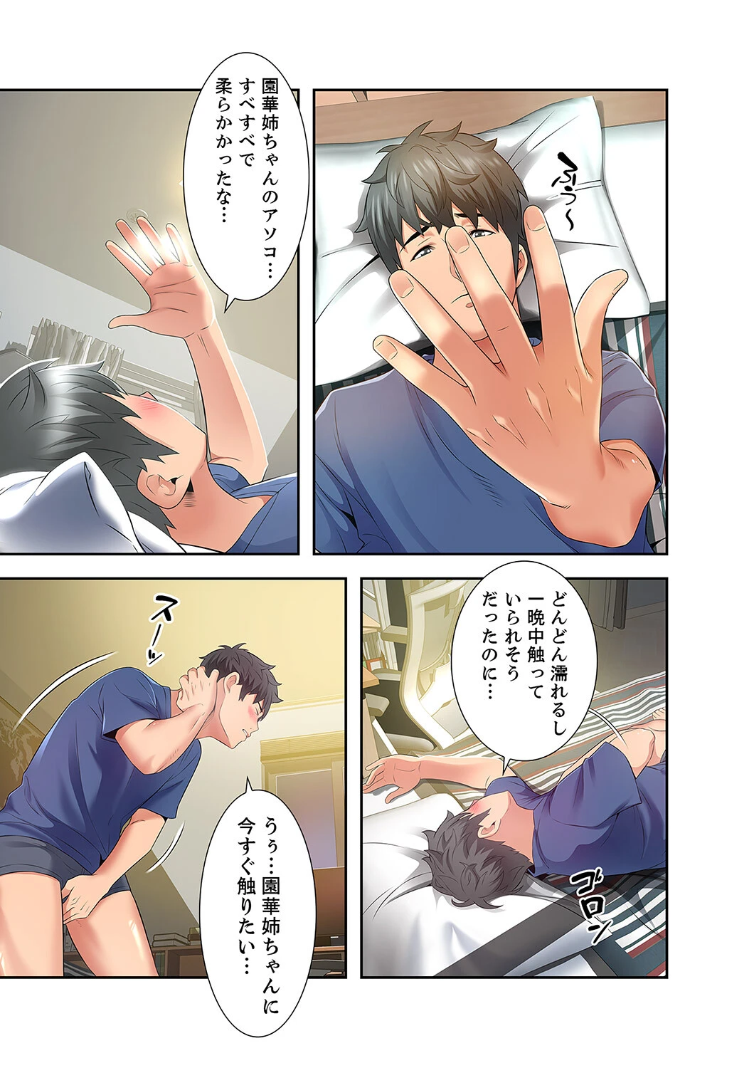 幼馴染が、大人になったら【デジタル特装版】【FANZA限定版】2 7ページ