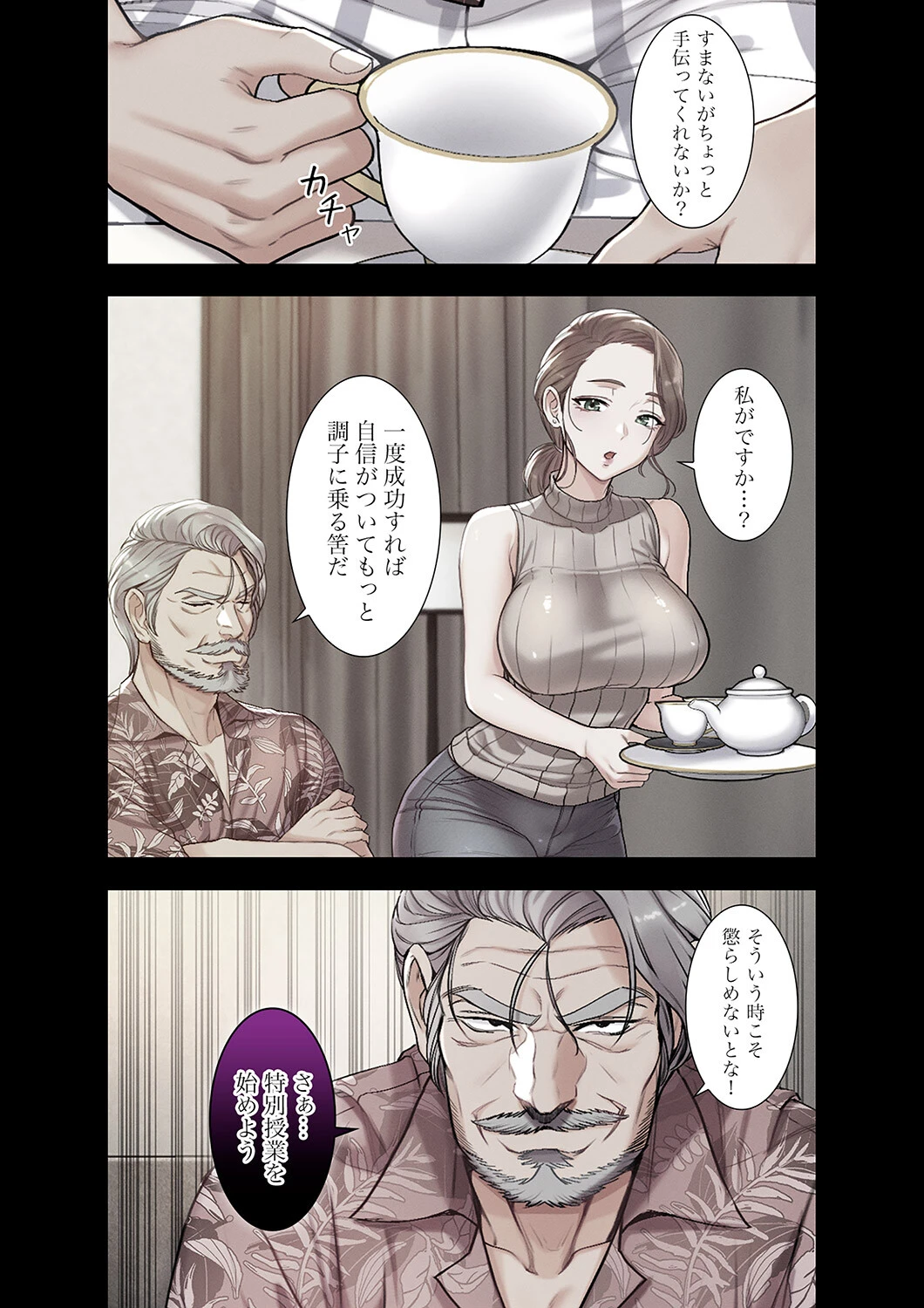 白衣の秘密【デジタル特装版】【FANZA限定版】 3ページ