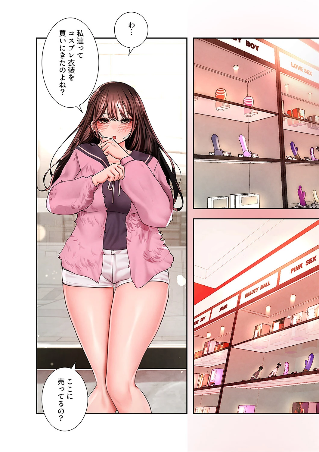 ハメて、サカって、ワカらせて4 4ページ