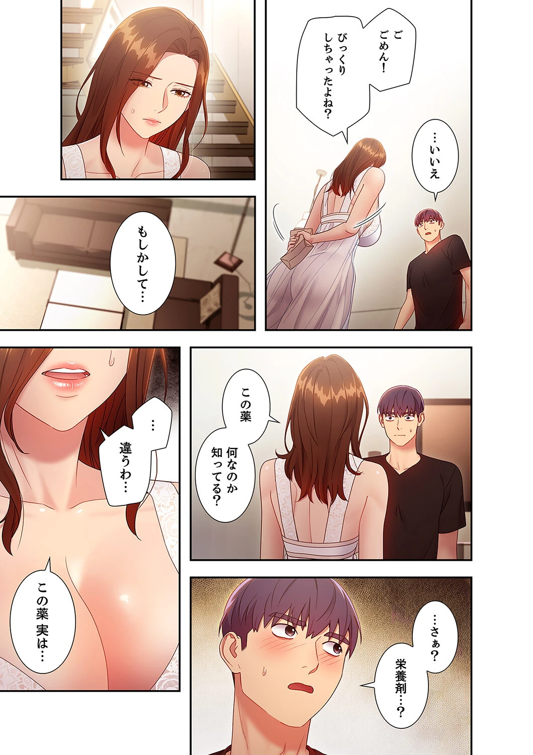ハーレム×ハーレム【デジタル特装版】【FANZA限定版】 5ページ