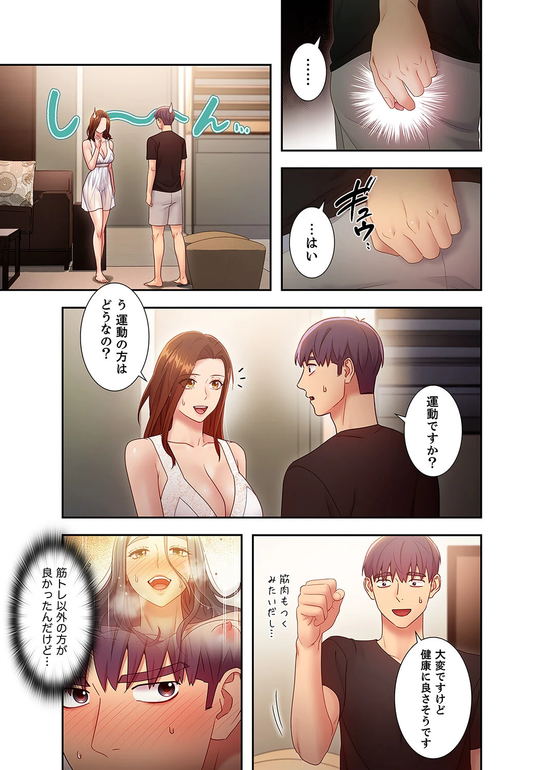 ハーレム×ハーレム【デジタル特装版】【FANZA限定版】 7ページ