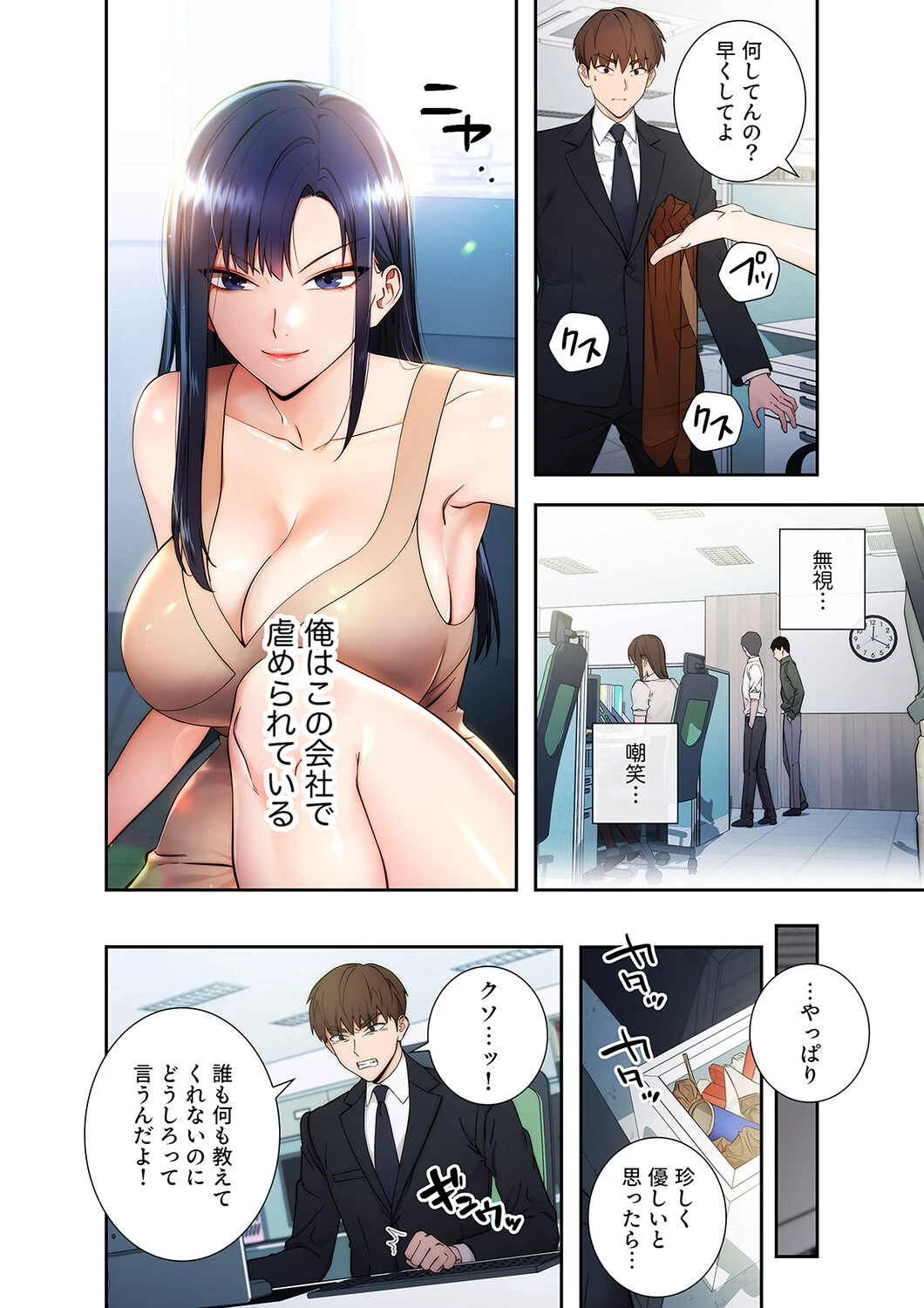 もしも、透明人間になれたなら【デジタル特装版】【FANZA限定版】1 16ページ