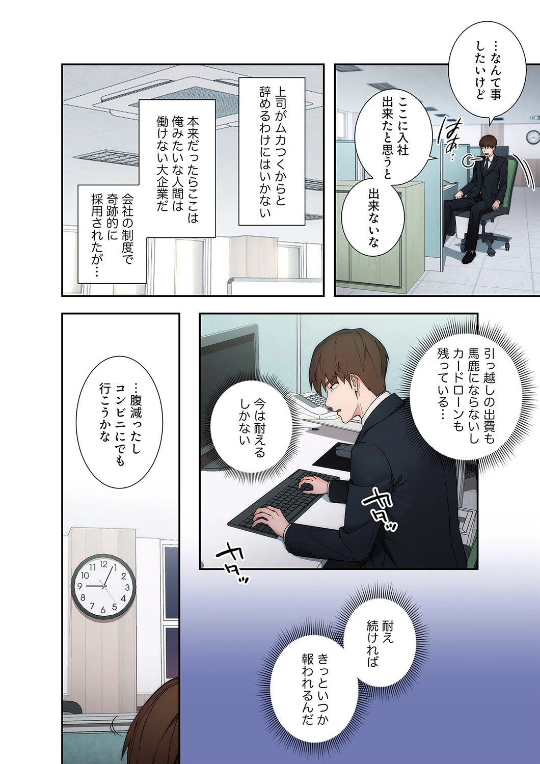 もしも、透明人間になれたなら【デジタル特装版】【FANZA限定版】1 20ページ