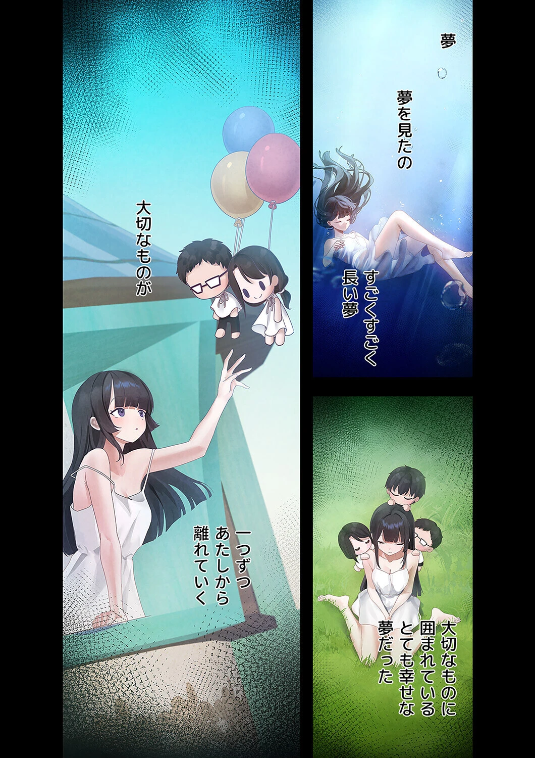 ステラれる子6 3ページ