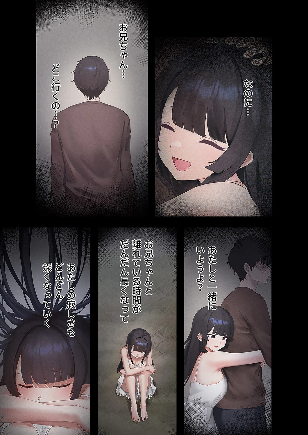 ステラれる子6 5ページ