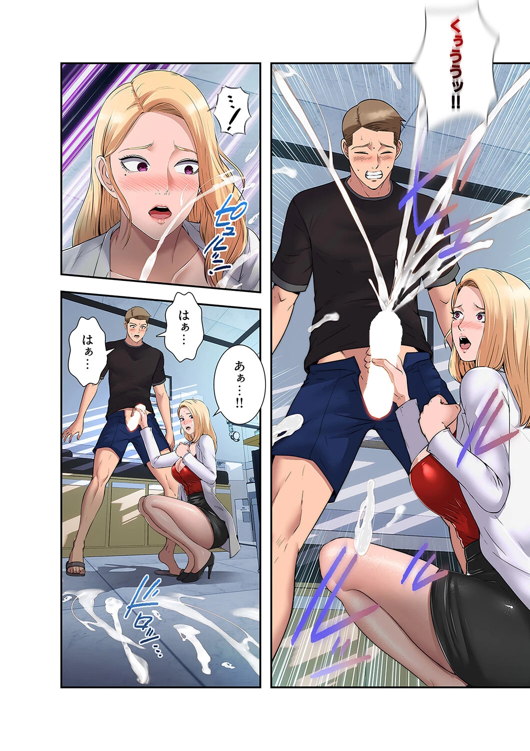 ハーレム・セラピー【電子単行本版】 16ページ