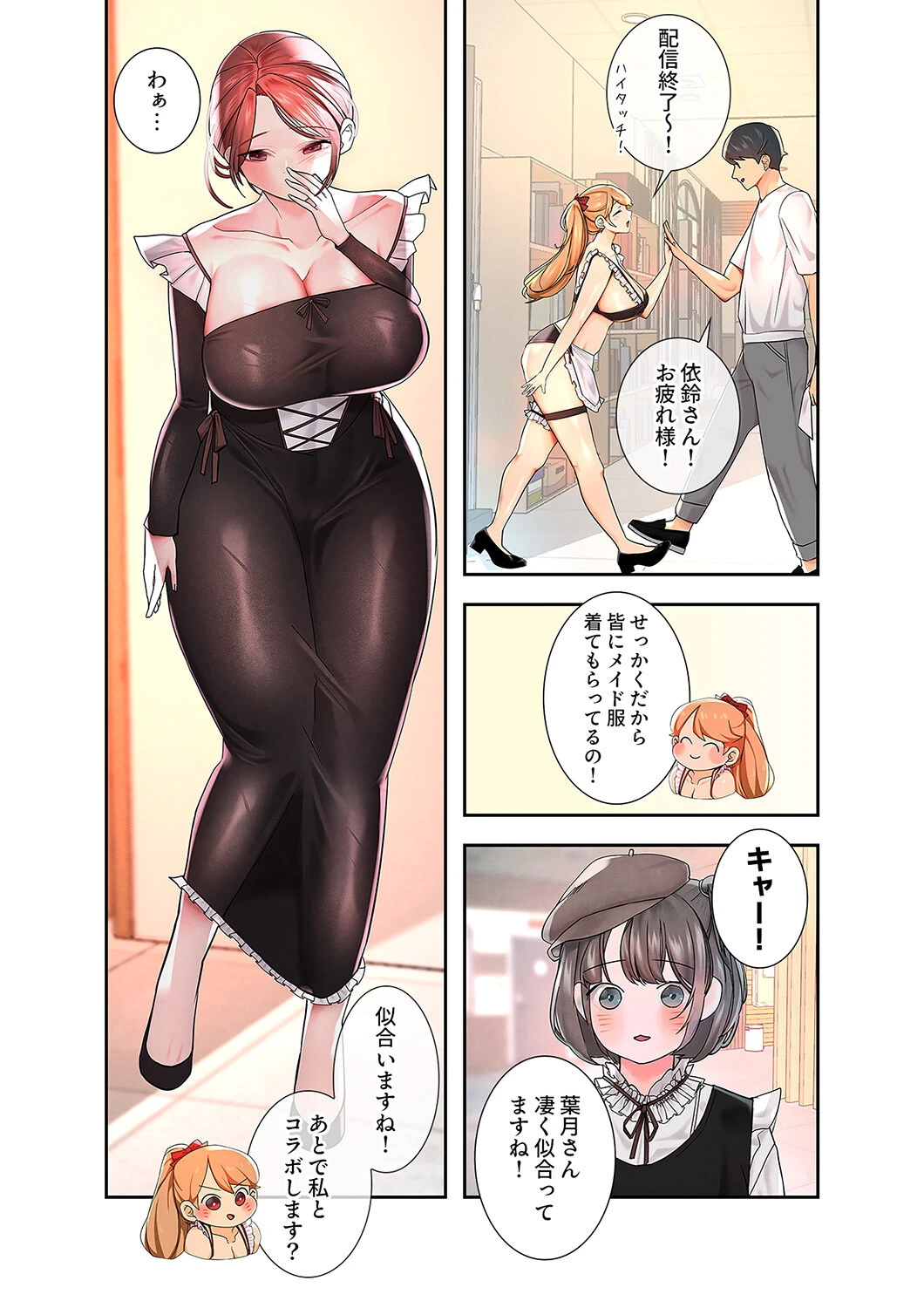 ハメて、サカって、ワカらせて【デジタル特装版】【FANZA特装版】【FANZA限定特典イラスト付き】2 13ページ