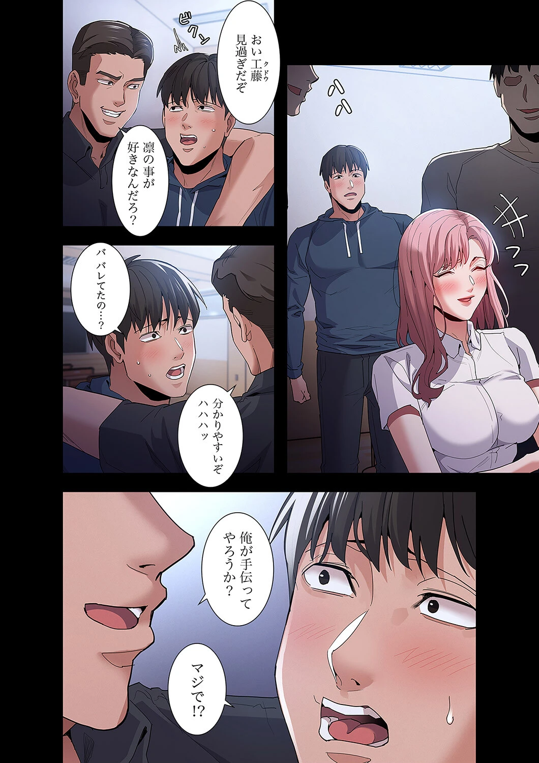 スリル〜絶対秘密の不貞行為〜【デジタル特装版】【FANZA限定版】4 6ページ