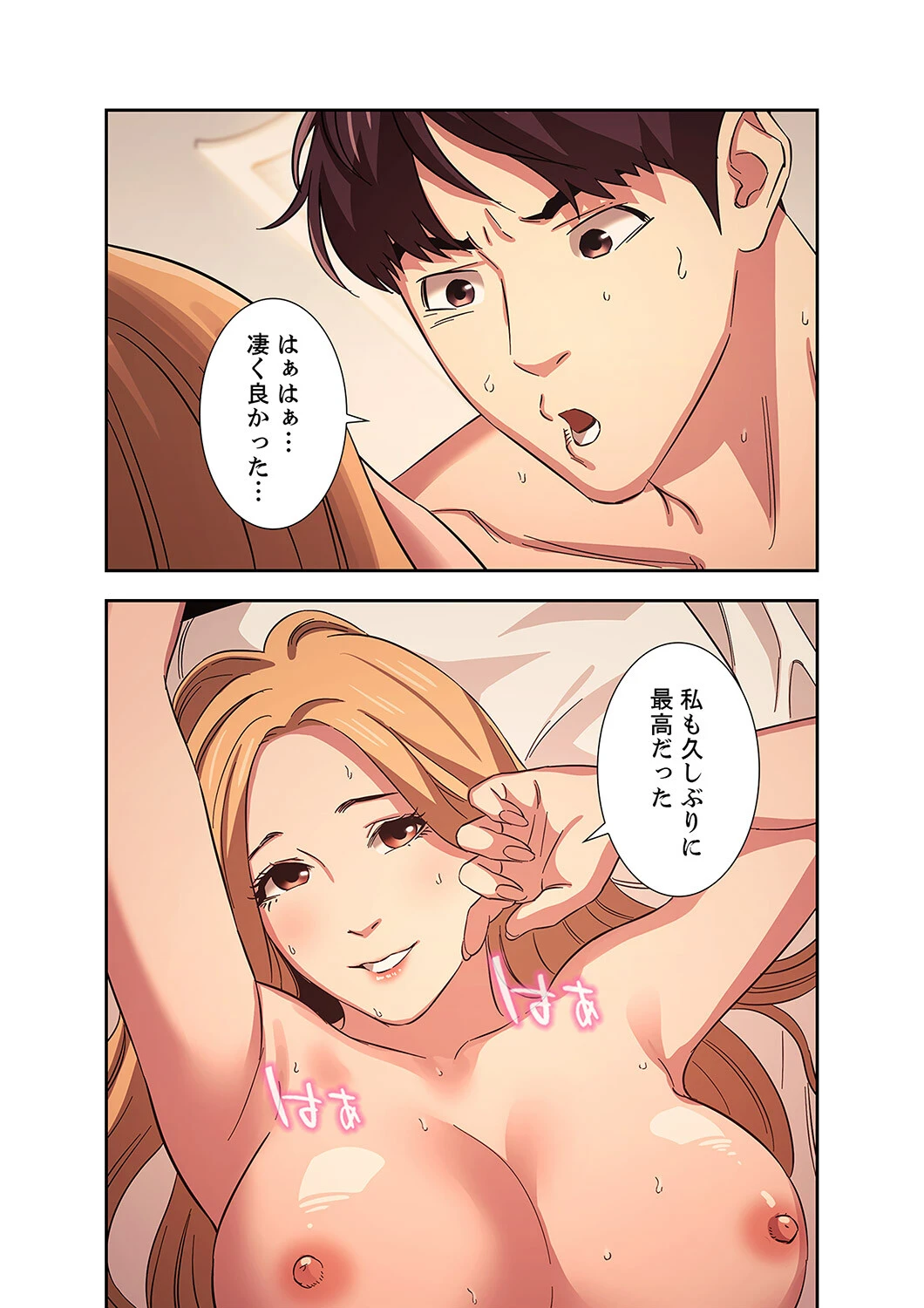 秘め妻【デジタル特装版】【FANZA限定版】 4ページ