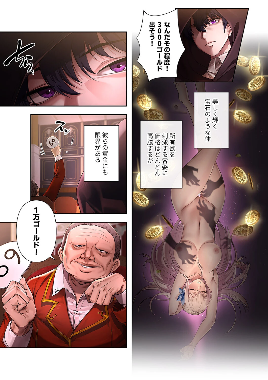 没落令嬢ですが、あなたにご奉仕させてください!【デジタル特装版】【FANZA限定版】 5ページ