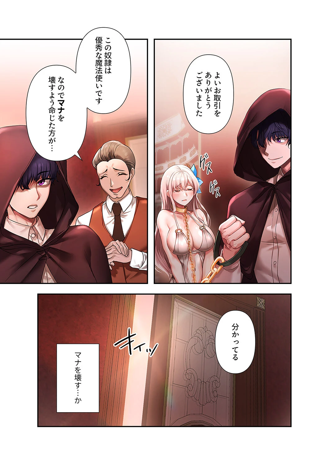 没落令嬢ですが、あなたにご奉仕させてください!【デジタル特装版】【FANZA限定版】 11ページ