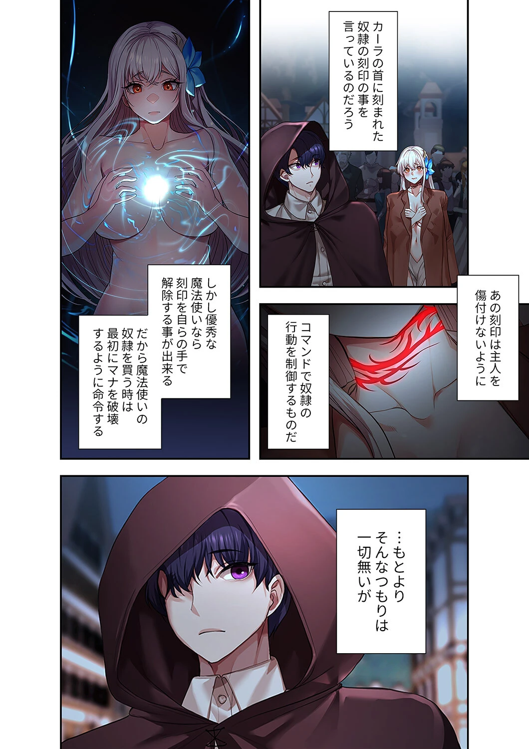 没落令嬢ですが、あなたにご奉仕させてください!【デジタル特装版】【FANZA限定版】 12ページ