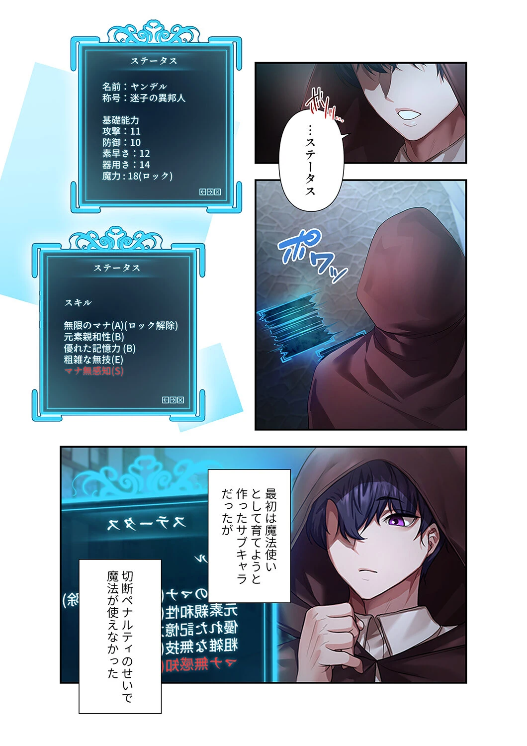 没落令嬢ですが、あなたにご奉仕させてください!【デジタル特装版】【FANZA限定版】 13ページ